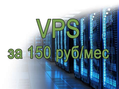 дешевый vps сервер форекс